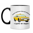 Кружка двухцветная