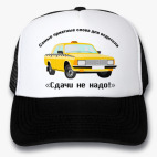 Кепки Trucker
