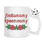 Кружка с футбольным мячиком