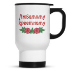 Кружка-термос