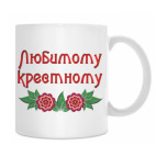 Кружка 330 мл