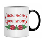 Кружка двухцветная