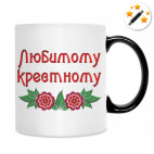 Кружка-хамелеон