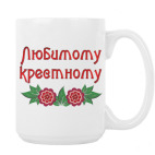 Кружка 420 мл