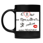 Кружка цветная UV-DTF