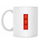 Кружка 330 мл