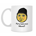 Кружка 330 мл