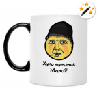 Кружка-хамелеон