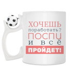 Хочешь поработать?