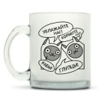 Кружка матовая