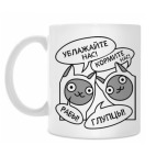 Кружка 330 мл