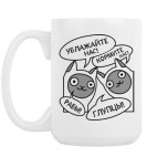 Кружка 420 мл