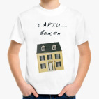 Детская футболка