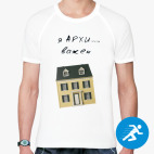 Мужская спортивная футболка