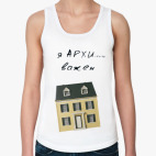 Женская майка