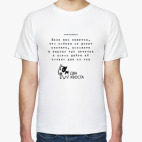 Мужская футболка