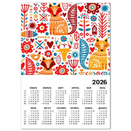 Календарь с принтом Лисички