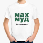 Детская футболка