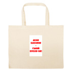 Большая сумка шоппер