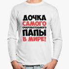 Лонгслив
