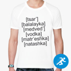 Мужская спортивная футболка