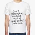 Время учить русский