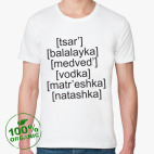 Мужская футболка органик