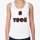 Женская майка