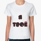 Женская футболка