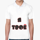 Мужская рубашка поло