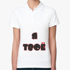 Женская рубашка поло