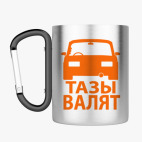 Кружка с карабином