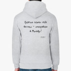 Поедешь в Москву!