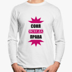 Лонгслив