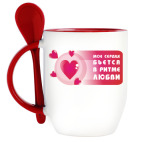 Сердце бьётся в ритме любви