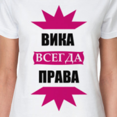 Фото даша всегда права