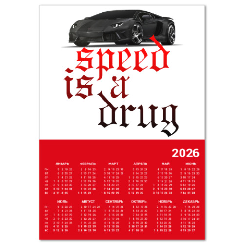 Календарь Speed is a drug