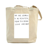 Холщовая сумка