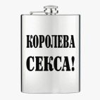 Фляжка стальная