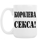 Кружка 420 мл