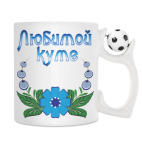 Кружка с футбольным мячиком