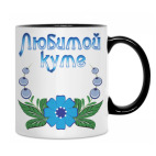 Кружка двухцветная