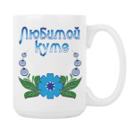 Кружка 420 мл