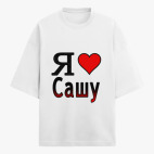 Футболка оверсайз