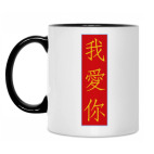 Кружка двухцветная