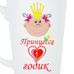 Для маленькой именинницы!