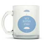 Кружка матовая