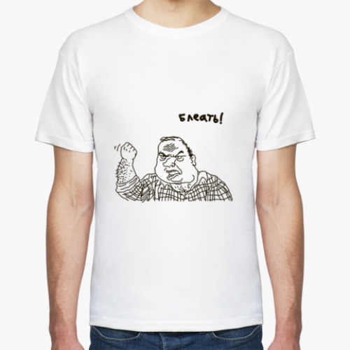 Футболка с принтом Мужик Блеать!