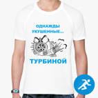 Мужская спортивная футболка