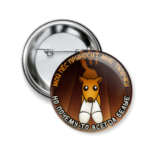 Значок 50мм с принтом Белые тапочки